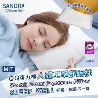 在飛比找生活市集優惠-【Sandra仙朵拉】3M專利吸濕排汗人體工學舒眠枕頭