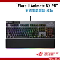 在飛比找蝦皮購物優惠-【原廠拆封福利品】華碩 ASUS ROG Strix Fla