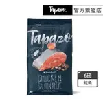 【TAPAZO 特百滋】凍乾雙饗宴-成幼貓低敏鮭魚配方 6磅(貓飼料 貓乾糧 成貓 幼貓 低敏 無穀)