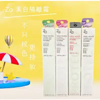 在飛比找蝦皮購物優惠-Za 美白隔離霜 SPF33 PA++ 35g 勻亮綠 / 