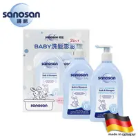 在飛比找蝦皮商城優惠-德國珊諾sanosan-baby澎澎FUN心洗量販組(洗髮沐