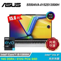 在飛比找PChome24h購物優惠-【ASUS 華碩】S5504VA-0152S13500H 1