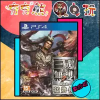 在飛比找蝦皮購物優惠-【夯夯熊電玩】 PS5&PS4 真 三國無雙 7 with 