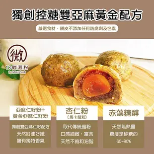 i3微澱粉-控糖點心禮盒4入x2盒-鳳梨蛋黃酥+鳳梨酥(70g 蛋奶素 中秋 手作) (8折)