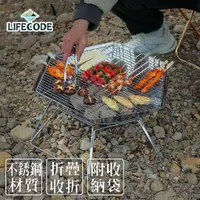 在飛比找蝦皮商城精選優惠-【LIFECODE】六角折疊焚火台/燒烤爐/烤肉架 BBQ 