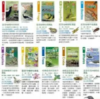 在飛比找Yahoo!奇摩拍賣優惠-【大衛】台灣常見100種鳥類圖鑑 校外教學的書籍(最新版)系