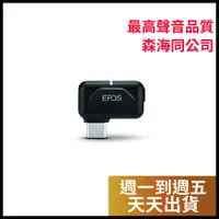 在飛比找蝦皮購物優惠-【天天出貨/最高聲音品質/森海同公司】EPOS|Sennhe