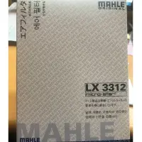 在飛比找蝦皮購物優惠-淨能部品 AUDI A4 德國MAHLE 引擎濾網 空氣芯 