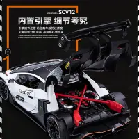 在飛比找蝦皮購物優惠-仿真合金汽車模型1:24 Lamborghini藍寶堅尼SC