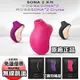 免運優惠 送無線跳蛋 情趣用品 LELO SONA 2 Cruise 索娜二代 加強版 首款聲波吮吸式按摩器 跳蛋