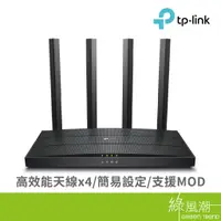 在飛比找蝦皮商城優惠-TP-LINK Archer AX12 AX1500 WiF