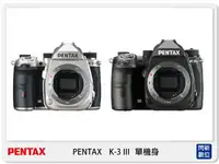 在飛比找樂天市場購物網優惠-PENTAX K-3 III 單機身 BODY 黑/銀 ( 