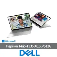 在飛比找momo購物網優惠-【DELL 戴爾】14吋i5 2-in-1輕薄筆電(Insp