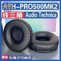 在飛比找蝦皮購物優惠-✨新款 耳機 保護套✨適用Audio Technica 鐵三