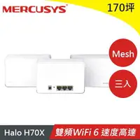 在飛比找樂天市場購物網優惠-MERCUSYS水星 Halo H70X AX1800 Me