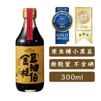 在飛比找蝦皮商城優惠-【豆油伯】金桂釀造醬油300ml(無添加糖黑豆醬油)