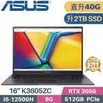 ASUS VIVOBOOK 16X K3605ZC-0362K12500H(I5-12500H/8G+32G/2TB SSD/RTX3050/W11/16)特仕