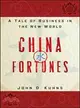 China Fortunes: A Tale of Business in the New World