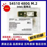 在飛比找Yahoo!奇摩拍賣優惠-Intel/英特爾 S4510 480G/960G M.2 