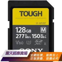 在飛比找露天拍賣優惠-★超優惠★ SONY索尼高速SD卡SF-M系列128GB T