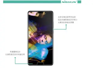 NILLKIN HUAWEI P20 Amazing H+PRO 鋼化玻璃貼 玻璃貼 保護貼