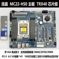 在飛比找Yahoo!奇摩拍賣優惠-廠家現貨出貨技嘉MC22-HS0 TRX40萬兆主板AMD 