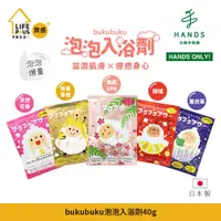 在飛比找PChome24h購物優惠-台隆手創館 日本bukubuku泡泡入浴劑40g-多款任選(