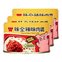 在飛比找PChome24h購物優惠-味全 辣味肉醬(150gx3入)