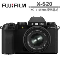 在飛比找蝦皮商城優惠-FUJIFILM X-S20 XC 15-45mm 公司貨 