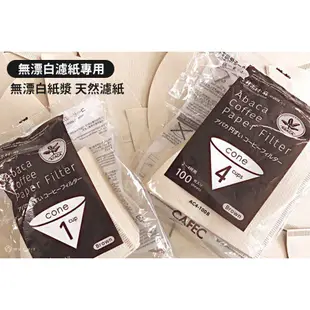 [現貨出清]【日本CAFEC】麻纖維酸素白色濾紙 扇形100張 共2款《WUZ屋子-台北》咖啡 濾紙 咖啡 麻纖維 棕色