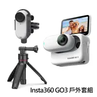 在飛比找momo購物網優惠-【Insta360】GO 3 拇指防抖相機 64GB標準套裝