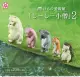 【奇蹟@蛋】日版YELL (轉蛋)動物美術館-尿尿小童篇P2 全5種 整套販售 NO:6844