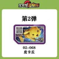 在飛比找蝦皮購物優惠-限時活動❗寶可夢加傲樂 pokémon 寶可夢卡牌 寶可夢五