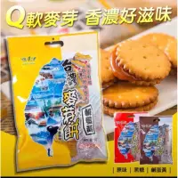 在飛比找蝦皮購物優惠-台灣上青黑糖麥芽餅、原味、鹹蛋黃（外銷版讓全世界都了解台灣）