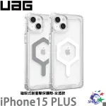 UAG IPHONE 15 PLUS 磁吸式耐衝擊保護殼-全透款 詮國