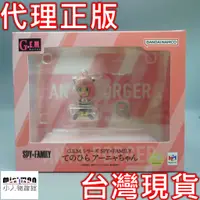 在飛比找蝦皮商城精選優惠-【小人物繪舘】*現貨*Megahouse G.E.M. SP