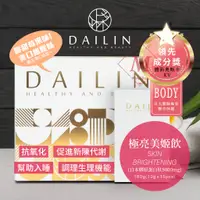 在飛比找蝦皮購物優惠-DAILIN 代琳 極亮美姬飲 美肌飲 膠原蛋白 膠原蛋白肽