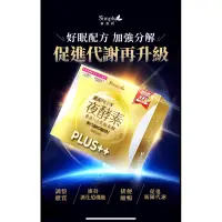 在飛比找蝦皮購物優惠-『晴晴小舖』Simply新普利 薑黃Plus++ 夜酵素（8