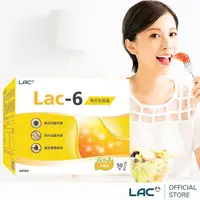 在飛比找momo購物網優惠-【LAC 利維喜】益淨暢乳酸菌顆粒-蘋果口味x1盒組(共50