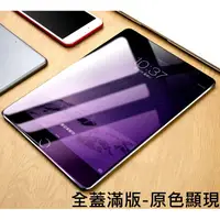 在飛比找蝦皮購物優惠-SONY Z4 Tablet 9H 奈米 防爆 鋼化玻璃 保