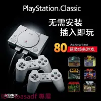 在飛比找露天拍賣優惠-【熱門好康】限時免運!索尼Sony PlayStation 