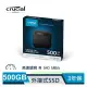 【綠蔭-免運】Micron Crucial X6 500G 外接式SSD