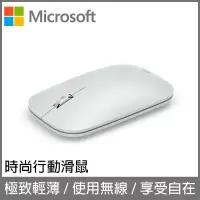 在飛比找博客來優惠-Microsoft 微軟時尚行動滑鼠 月光灰