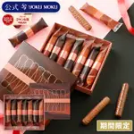 玩日藏 日本 YOKU MOKU 情人節限定 巧克力 限定 迷你巧克力雪茄蛋捲 餅乾禮盒 7入 喜餅 伴手禮 年節 七夕