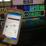 LED字幕跑馬燈 全彩LED WIFI手機編輯 35*19公分 擺攤神器 超亮顯示2-8字  全彩 生意用/LED字幕機