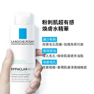 【理膚寶水】淨透煥膚調理化妝水200ml+全新升級淨痘無瑕極效精華+M 40ml 年度限定組(粉刺調理)