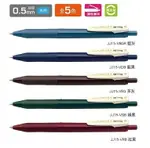 ZEBRA 斑馬 JJ15-V SARASA CLIP 典雅風鋼珠筆 (0.5MM) (10支入)