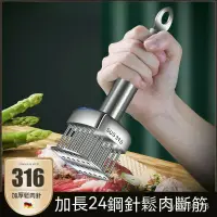 在飛比找蝦皮購物優惠-鬆肉針 316不銹鋼 嫩肉器 鬆肉器 斷筋器 鬆肉針 紮肉器