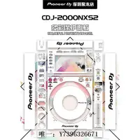 在飛比找Yahoo!奇摩拍賣優惠-詩佳影音先鋒CDJ-2000NXS2打碟機CDJ2000NX