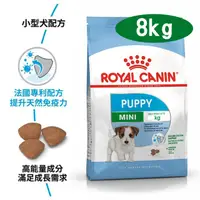 在飛比找PChome24h購物優惠-【法國皇家】APR33小型幼犬8kg